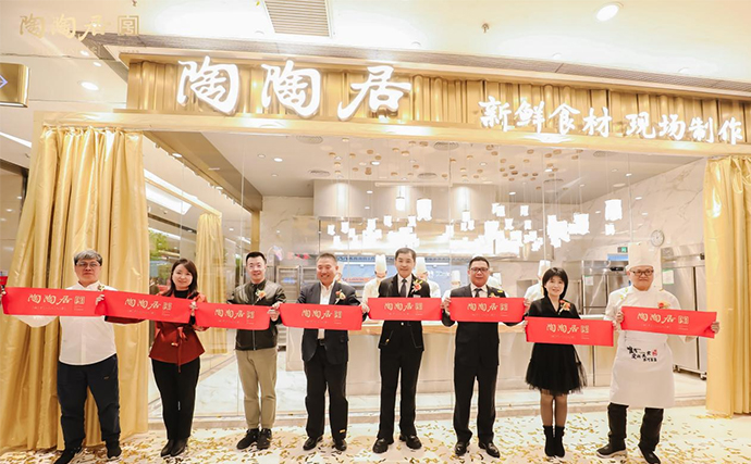 陶陶居第36家门店北京大悦城店盛大开业