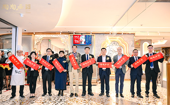 陶陶居第38家门店中华广场店盛大开业