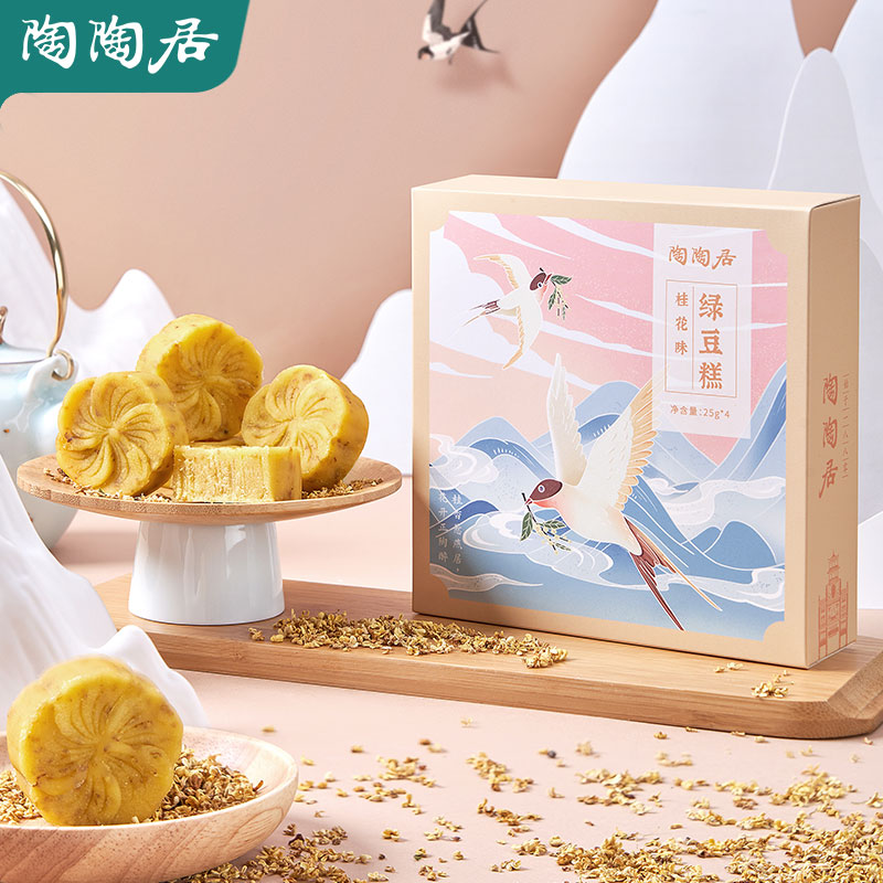 桂花绿豆糕