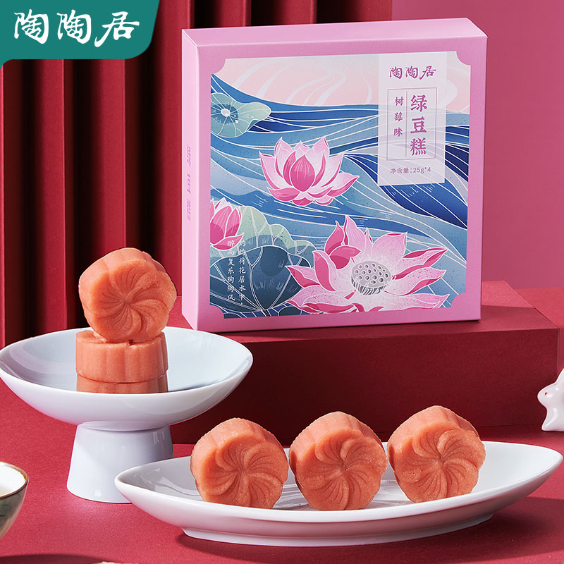 树莓绿豆糕
