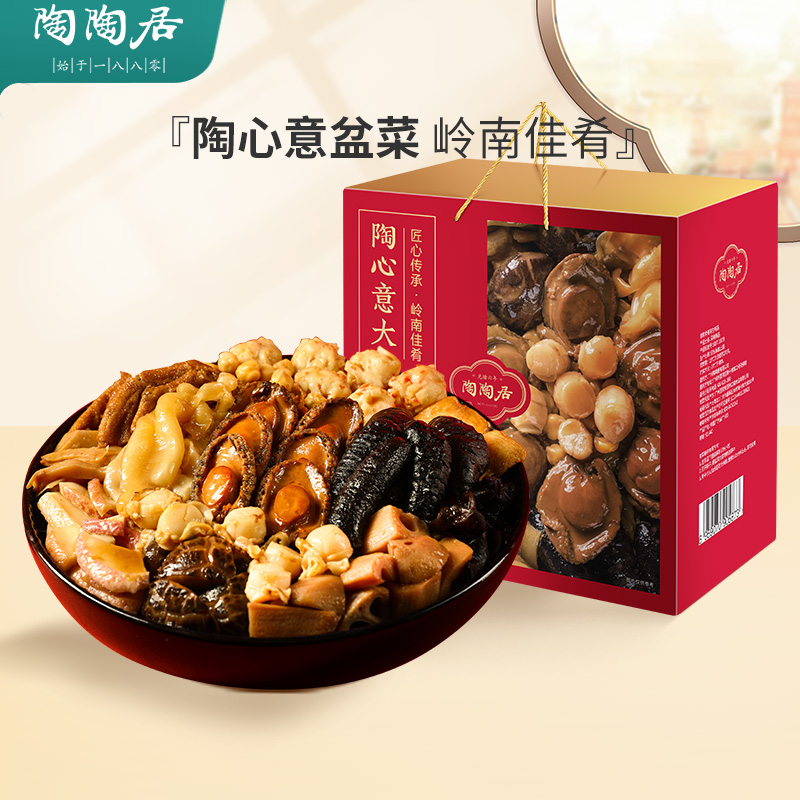 陶陶居陶心意大盆菜