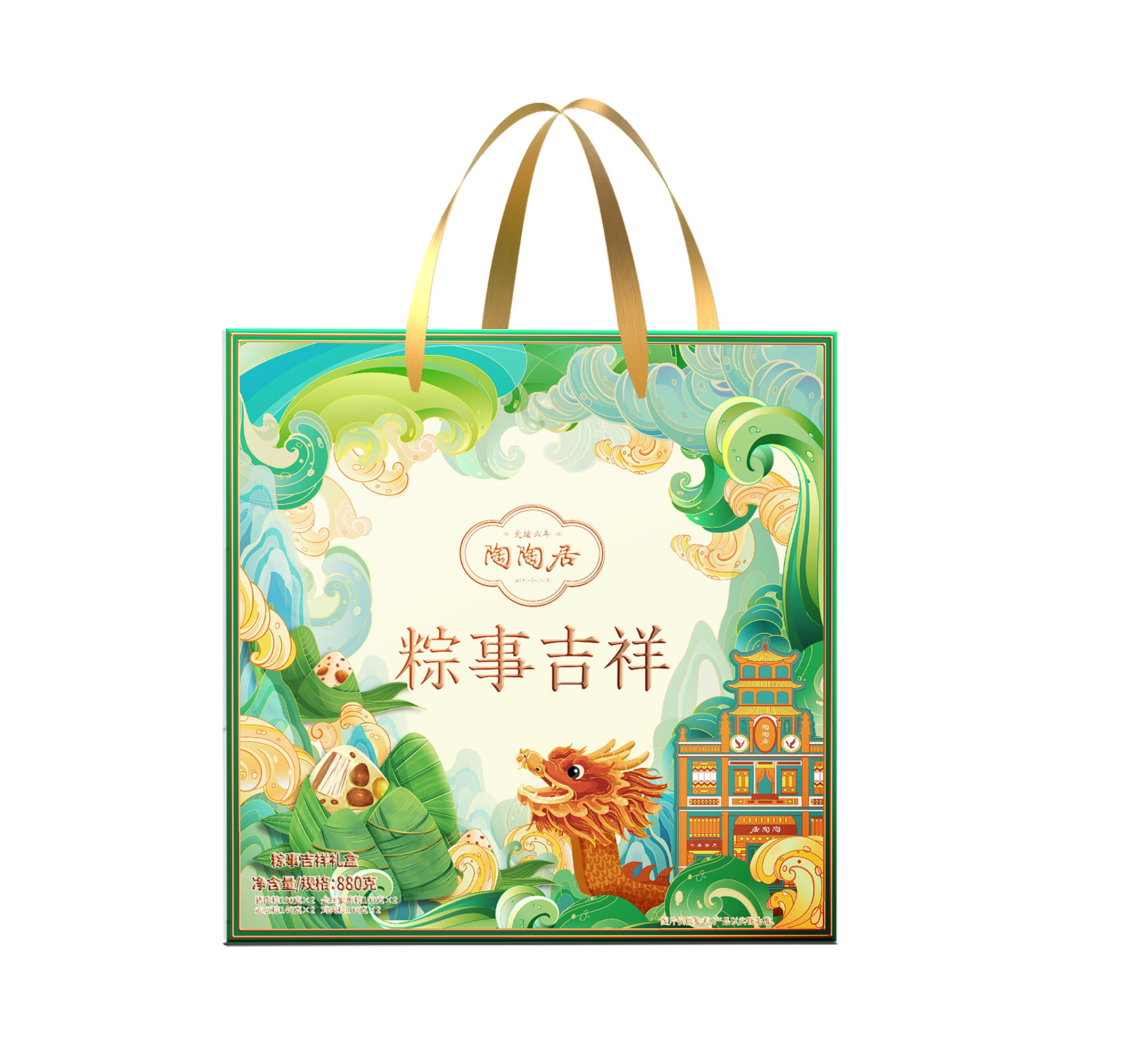 粽事吉祥礼盒