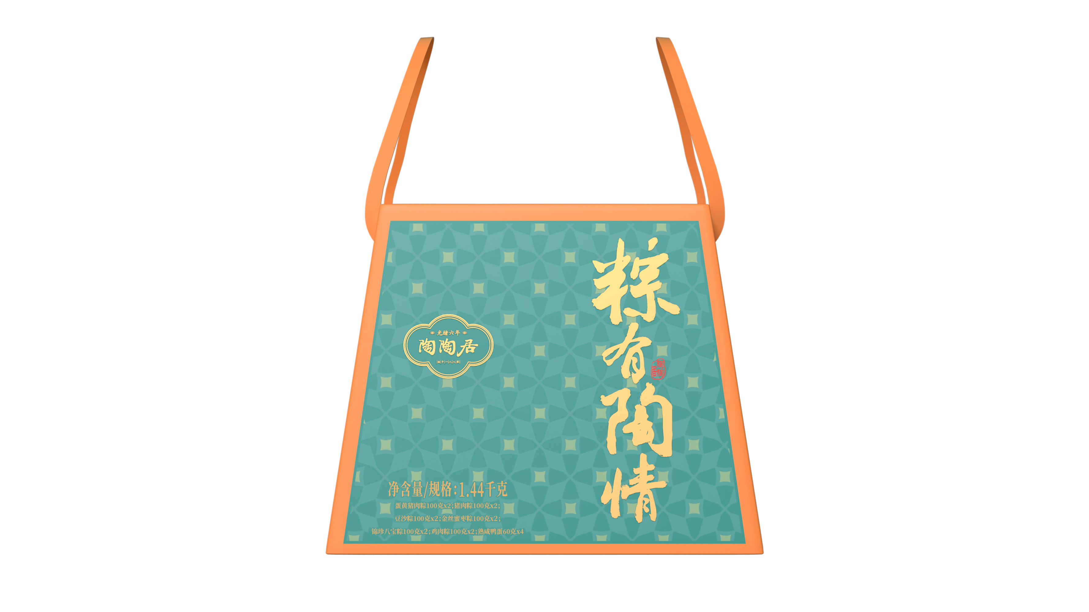 粽有陶情礼盒