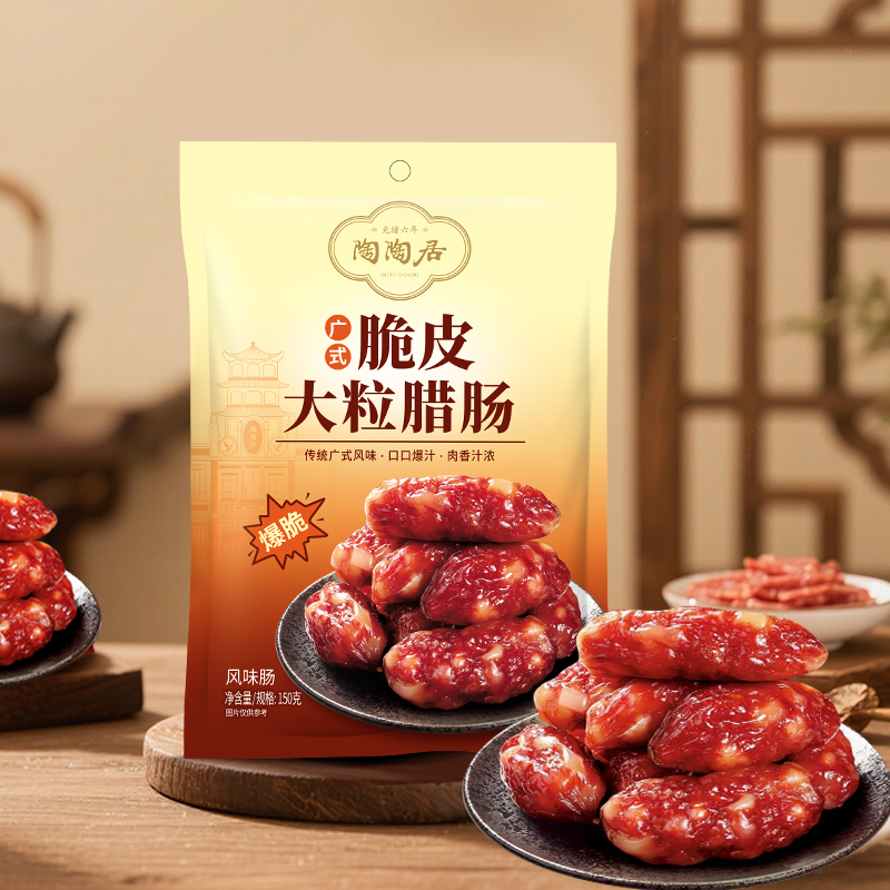 脆皮大粒腊肠