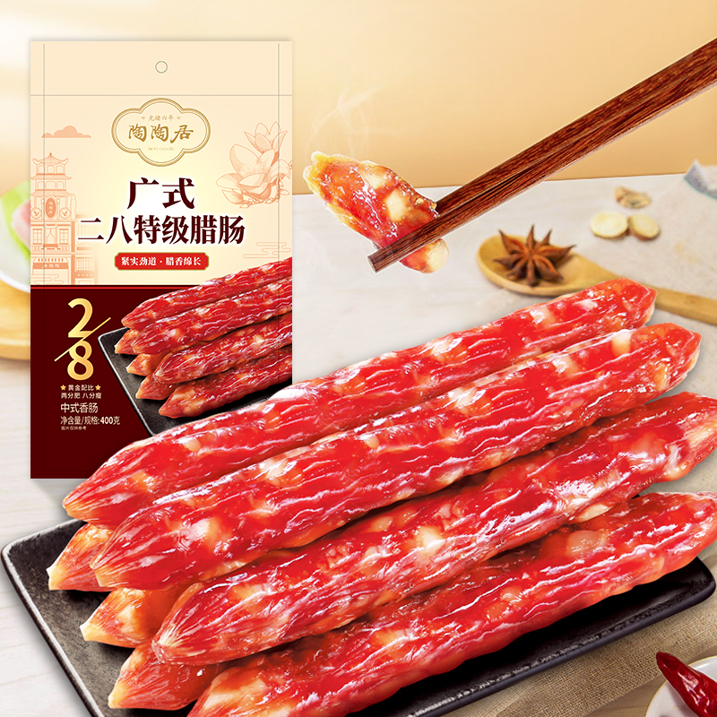 广式二八特级腊肠